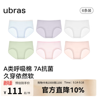 Ubras 女士中腰三角裤 7A抗菌纯棉裆 L码 5条装