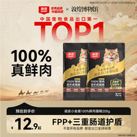 顽皮 100%鲜肉猫粮冻干猫粮营养美毛全价成猫粮小金盾 低敏鸡肉-100%鲜肉-100g*2