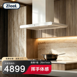 ZFEEL 中岛式油烟机开放式厨房吧台岛台悬挂吊挂别墅顶吸西厨吊装 中岛烟机（白色）
