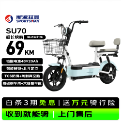 斯波兹曼 电动自行车 SU70长续航大踏板新国标京东自营电瓶车代步车北斗薄荷雾蓝