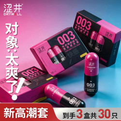 涩井 003玻尿酸 超薄安全套 30只装