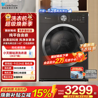 小天鹅 TH10VH628T