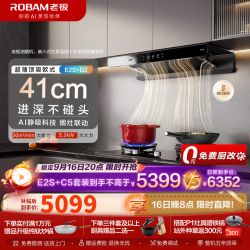 老板 油烟机欧式顶吸烟灶联动双腔变频大吸力家用厨房油烟机30风量
