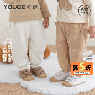 幼歌 婴幼儿冬季新款萌趣加绒保暖束脚裤宝宝柔软防风休闲裤 米色 110 cm