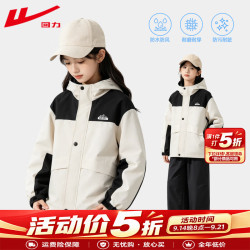 回力 童装女童外套儿童2026秋款百搭撞色防风冲锋夹克中大童时尚上衣潮 杏/H山文字K 110