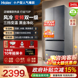 海尔 345L法式多门冰箱 一级变频风冷无霜 三档变温黑金净化 WiFi 智控丝缎灰家用小户型冰
