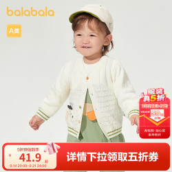 巴拉巴拉 男童趣味小狗针织开衫 米白 73cm