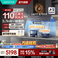 华帝 油烟机灶具套装烟灶套装多件套欧式顶侧一体变频大吸力自