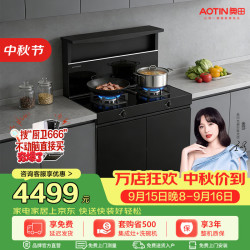 奥田 A1C黑色保洁柜款集成灶储物柜一体式烟灶套装油烟机燃气灶家用厨房灶台 黑色 右排烟 天然气12T
