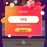 每日领京豆：9月15日 京东关注店铺领京豆
