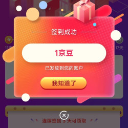 京东 狐利游旗舰店 每日签到1京豆