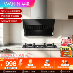美的 华凌美的出品H3S+HQ3M烟灶套装 侧吸18风量油烟机+5.0火力防爆台嵌两用天然气灶 免费上门安装
