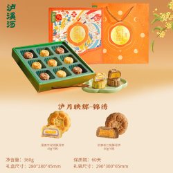 泸溪河 【2味9饼】泸月映辉月饼礼盒360g桃酥礼盒月饼礼盒送礼特产小吃中式糕点心礼品