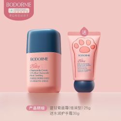 贝德美 蓝甘菊儿童面霜25g+护手霜30g