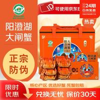 湖丰 阳澄湖大闸蟹螃蟹卡节日送礼生鲜礼盒提货券礼品卡 558型 公3.0两 母2.5两 6只 3对