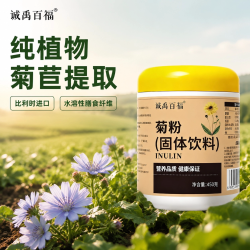 菊粉益生元低聚果糖固体饮料比利时进口食品级代糖水溶性膳食纤维