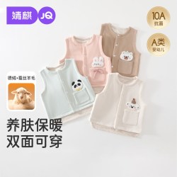 婧麒 婴儿马甲春秋季羊绒蚕丝宝宝衣服2件