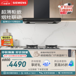 西门子 超薄5D欧式油烟机24风量静音LCDJ9C3BNW Y5聚焰