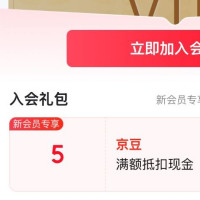 每日领京豆：9月15日 京东关注店铺领京豆