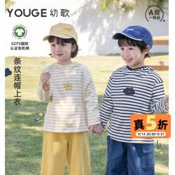 幼歌 婴幼儿春季新款GOTS有机棉柔软高弹上衣宝宝萌趣亲肤T恤 黑白条纹 120 cm