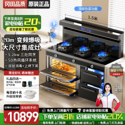 冈田 日本）集成灶三眼大尺寸一体式蒸烤三眼集成灶消毒柜独立蒸烤箱三灶头集成灶电磁炉集成烹饪中心 1.