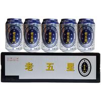 双合盛 北京老五星啤酒 黄熟啤酒 330ml*24罐