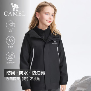 骆驼 儿童三合一冲锋衣 防水防风 保暖外套