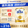 雀巢 Nestle）贝巴雀巢beba至尊超高端婴儿奶粉6种HMO 雀巢至尊3段 830g*1罐