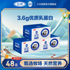 三元 SAN YUAN）极致纯牛奶 整箱送礼 礼盒团购 极致全脂纯牛奶250ml*16盒*3箱