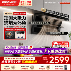 老板 小黑翼D1P顶侧双吸油烟机灶具套装 变频27风量抽油烟机燃气灶家用大