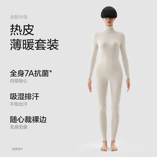 蕉内 轻热皮 7A抗菌莫代尔 高领黑色 L 保暖内衣套装