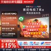 索尼 7系 XR70M2 液晶电视