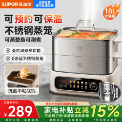 苏泊尔 家用大容量不锈钢电蒸锅