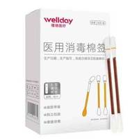 维德 医用碘伏棉签 3盒150支 （赠创口贴20片）