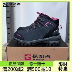 探路者 女款徒步鞋