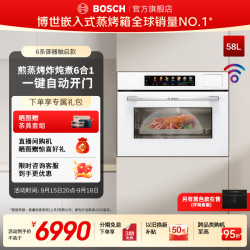 博世 御器嵌入式煎蒸烤炸炖煮一体机六合一58升大容量家用蒸烤箱一键自动门12.7英寸炫彩
