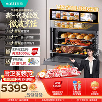 华帝 嵌入式微蒸烤炸炖一体机温湿智控微波炉蒸箱烤箱31170 自动开关门 无把手平嵌58L