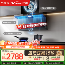 万和 油烟机黑色顶侧双吸抽30风量变频5.2KW燃气灶V9L Plus 01-G