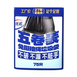 洁成 抽绳免撕垃圾袋加厚 45*50cm*225只