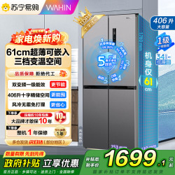 华凌 冰箱HR-426WSP十字