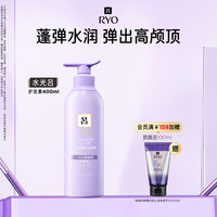 吕 粉红吕水光吕洗发水护发素轻盈蓬松修护蓬弹水润红吕升级款 水光吕护发素400ml
