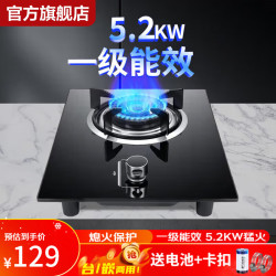 信联好太太 煤气灶单灶液化气家用猛火5.2KW燃气灶 巨焰猛火单灶+防滑炉架+熄保（台嵌俩用）