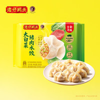 今日必买：湾仔码头 早餐速食  买9赠1 大白菜猪肉水饺300g
