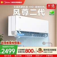 美的 空调KFR-35GW/N8MXC1Ⅱ