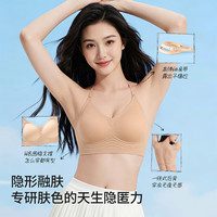 都市丽人 挂脖美背无痕U型文胸 肤色 S