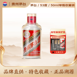 茅台 飞天 酱香型白酒 53度 50ml 单瓶装 可爱瓶换购
