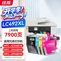 绘威 LC492XL墨盒 适用兄弟MFC-J2340DW MFC-J3540DW MFC-J3940DW brother打印机墨盒 墨水 四色套装
