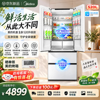 美的 520/550升级款法式多门嵌入大容量双系统除菌全食材原鲜新新国标 机皇2.0 520