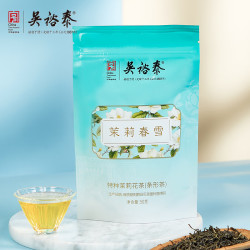 吴裕泰 茉莉花茶 特种七窨 茉莉春雪 50g袋装