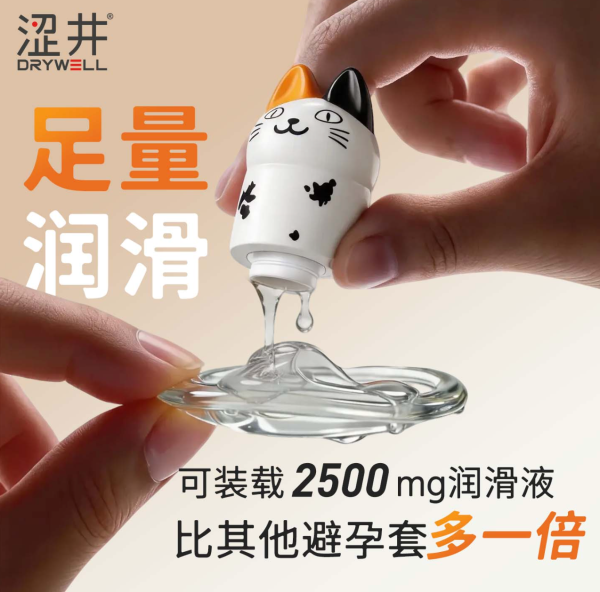 涩井 001安全套招财猫礼盒7只（另赠4只）